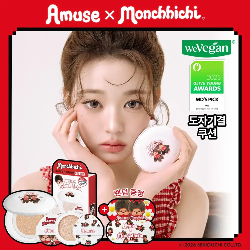 [몬치치 콜라보] 어뮤즈 세라믹 스킨 퍼펙터 쿠션 (리필+몬치치 헤어시트 증정)